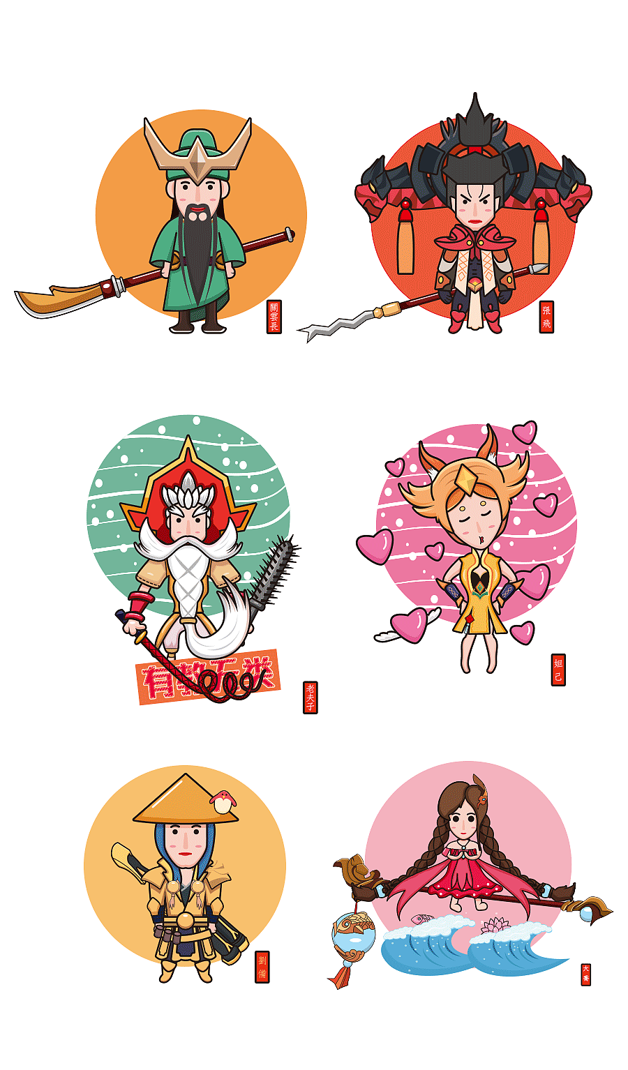 来凑凑热闹：王者荣耀周边产品征集大赛作品