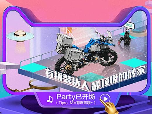 天猫 618 理想生活趋势 MV by mos