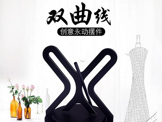 创意摆件详情页（个人主页-ZNDU5MzE3NTI=） - 电商 - 站酷设计师贺大鱼原创素材 - 站酷ZCOOL