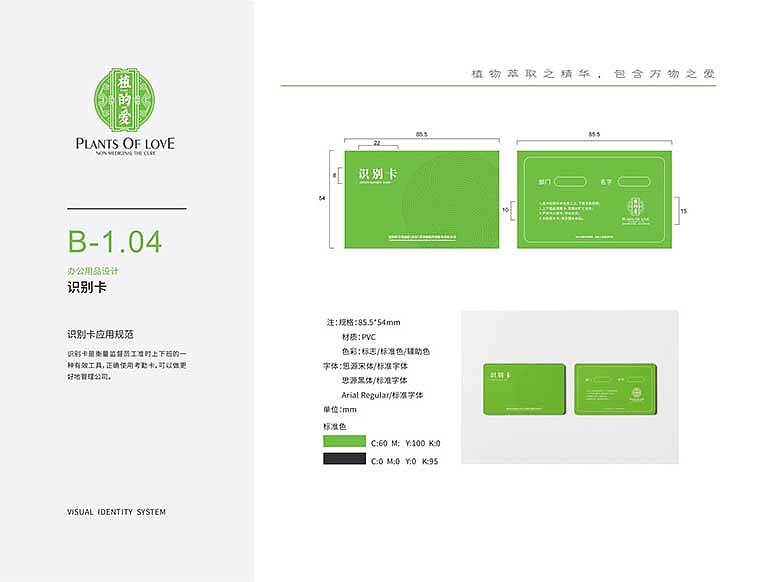 VI品牌设计丨当养生遇见新中医—全国首家(原创)