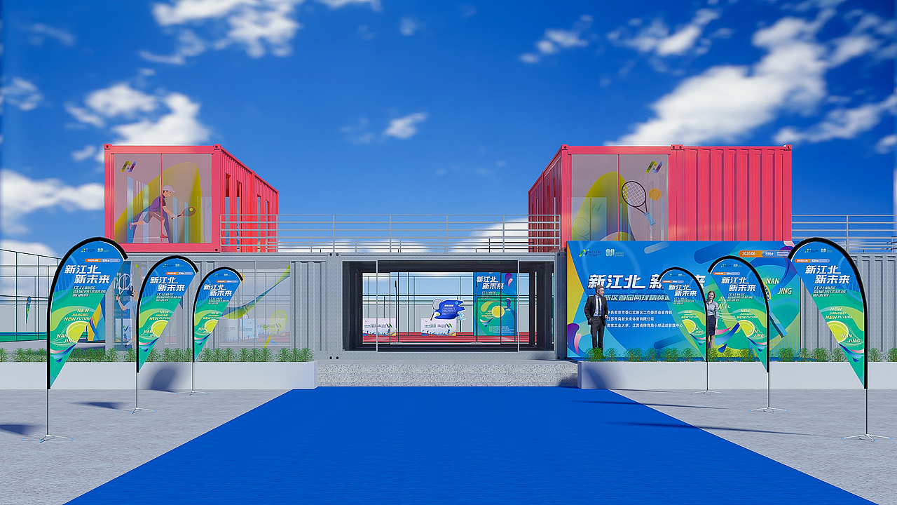 青鸟文化集团 网球发布会