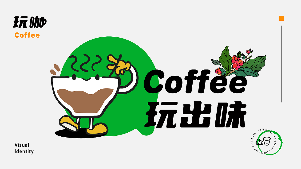 咖啡玩出味（图ZMjMzNzAwNzIw） - 新锐潮流插画 - 站酷设计师sting洛原创素材 - 站酷ZCOOL