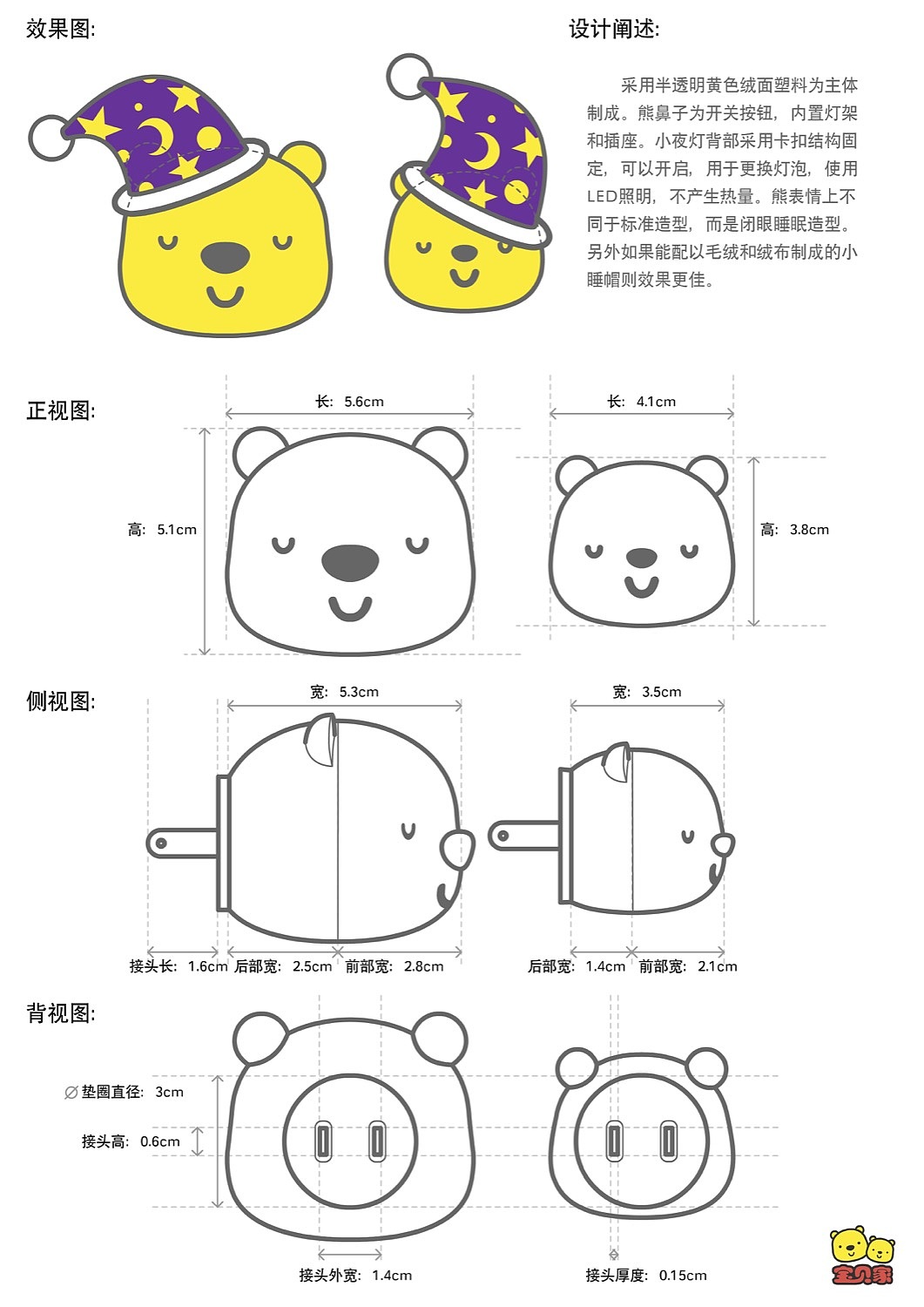 优彼品牌玩具设计—2011年早期设计