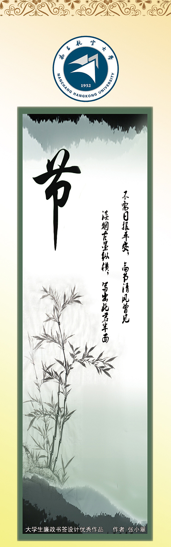 书签设计（图ZNzUzOTY4NDA=） - 书籍/画册 - 站酷设计师彭旭原创素材 - 站酷ZCOOL