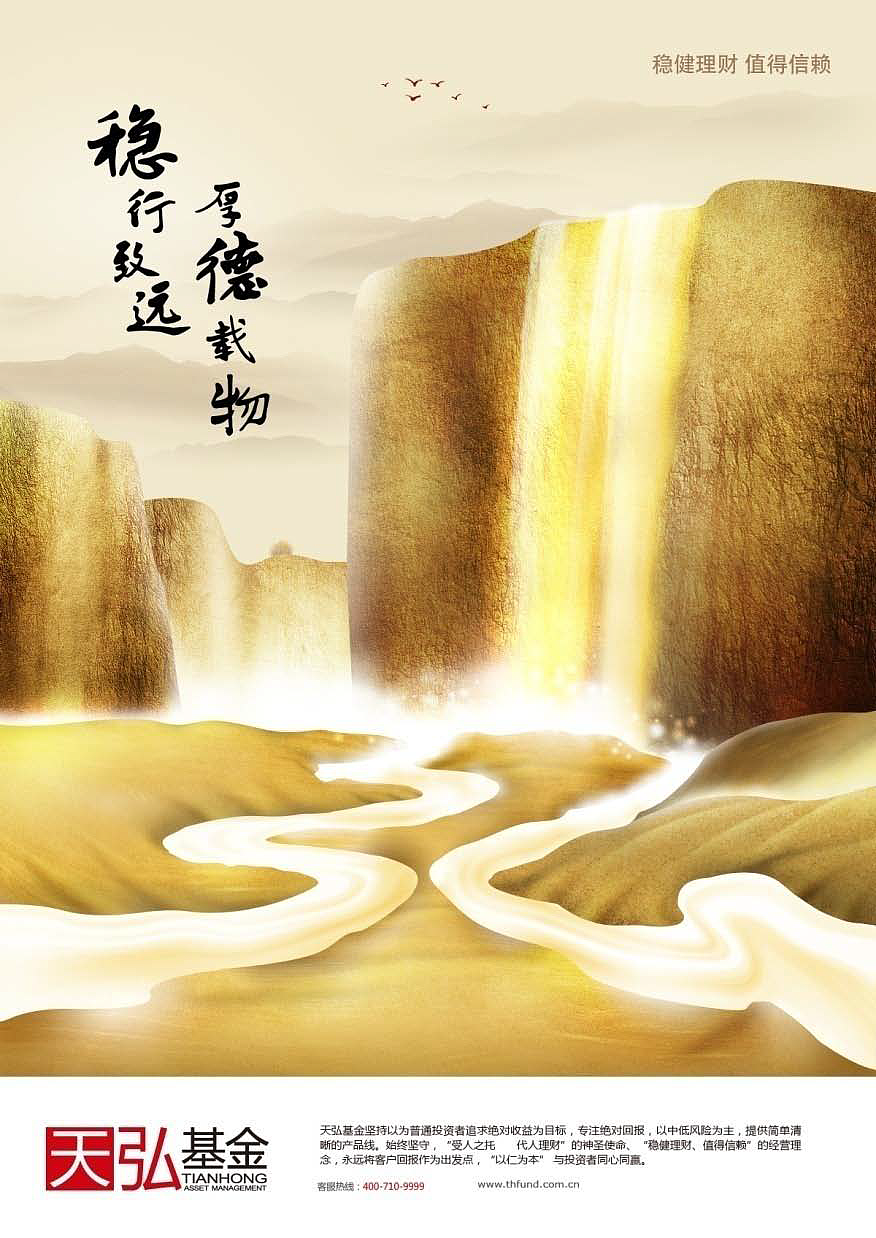 那些年的金融海报