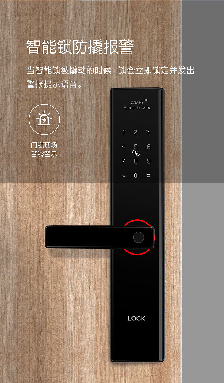 樱能R9智能锁（图ZMTYxOTYwNjMy） - 电商 - 站酷设计师Tumenslo原创素材 - 站酷ZCOOL