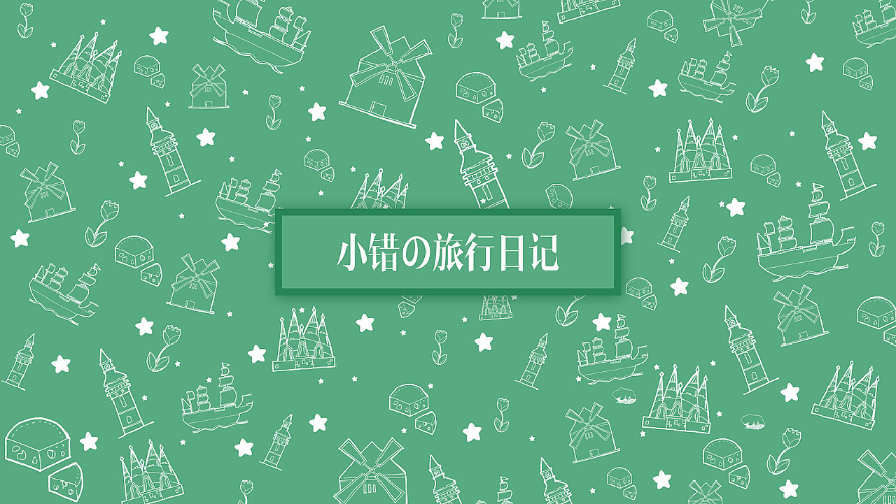 旅行日记用什么软件编辑好(旅行日记app最新版本下载)