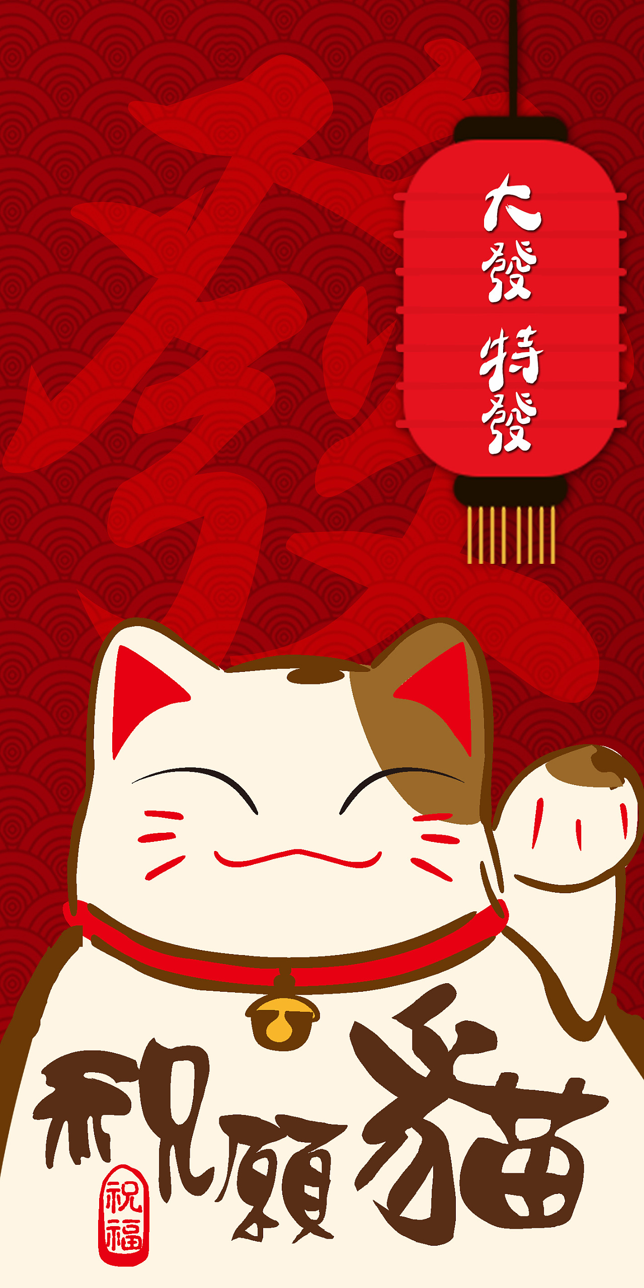 招财猫壳子插画