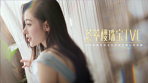 《荟萃楼珠宝2017“心自由·爱自有”》(泰美时光）（图ZODc5OTI4ODA=） - 宣传片 - 站酷设计师泰美时光原创素材 - 站酷ZCOOL