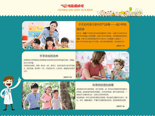 幼儿园官网