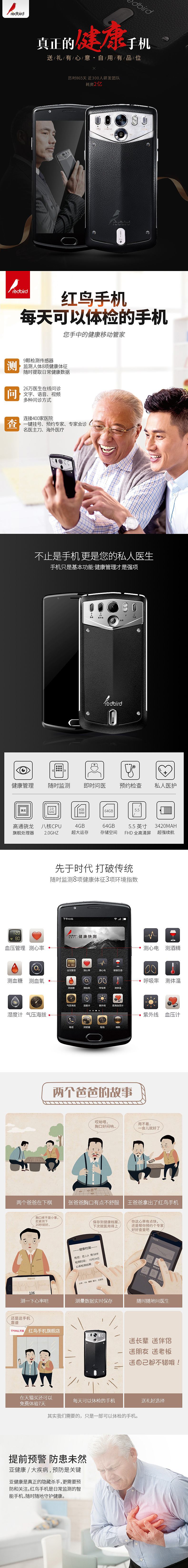 淘宝天猫手机详情制作（图ZMTA4NDc5MTMy） - 电商 - 站酷设计师y754875804原创素材 - 站酷ZCOOL