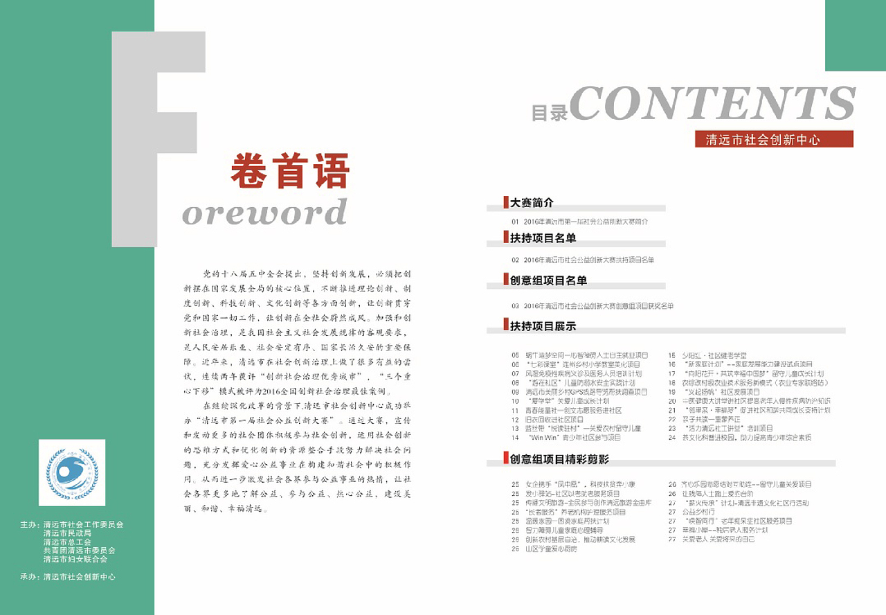 画册（图ZMTQzNDQwNzI0） - 书籍/画册 - 站酷设计师sukidust1原创素材 - 站酷ZCOOL