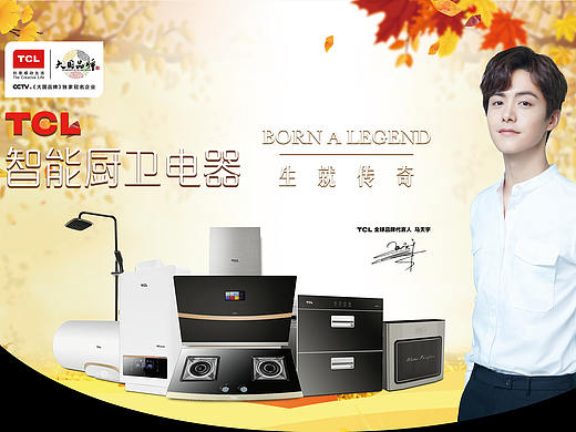 TCL门店卖场物料