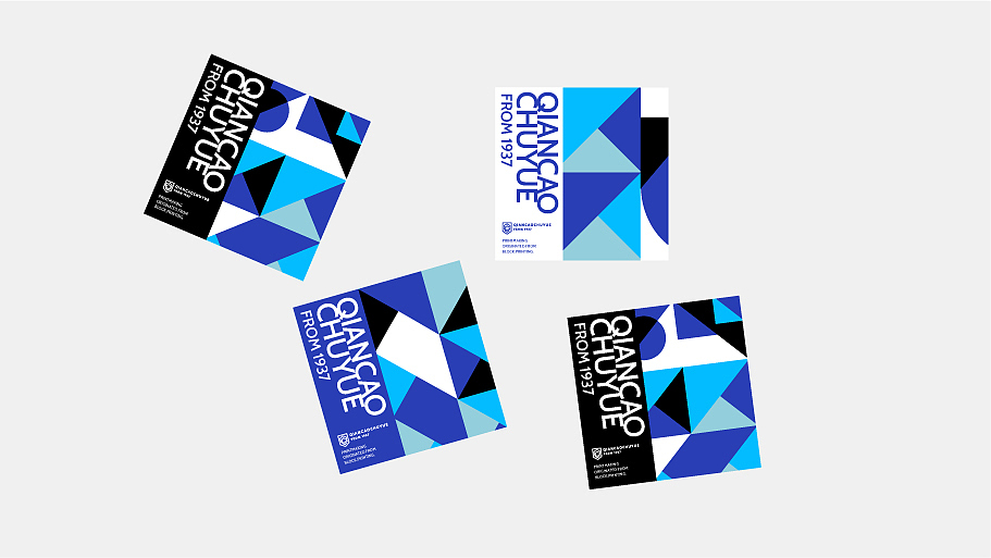 2020几何延展 丨品牌案例