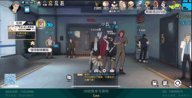 Leo游戏U动效_腾讯游戏【一人之下】动效_非本人制作