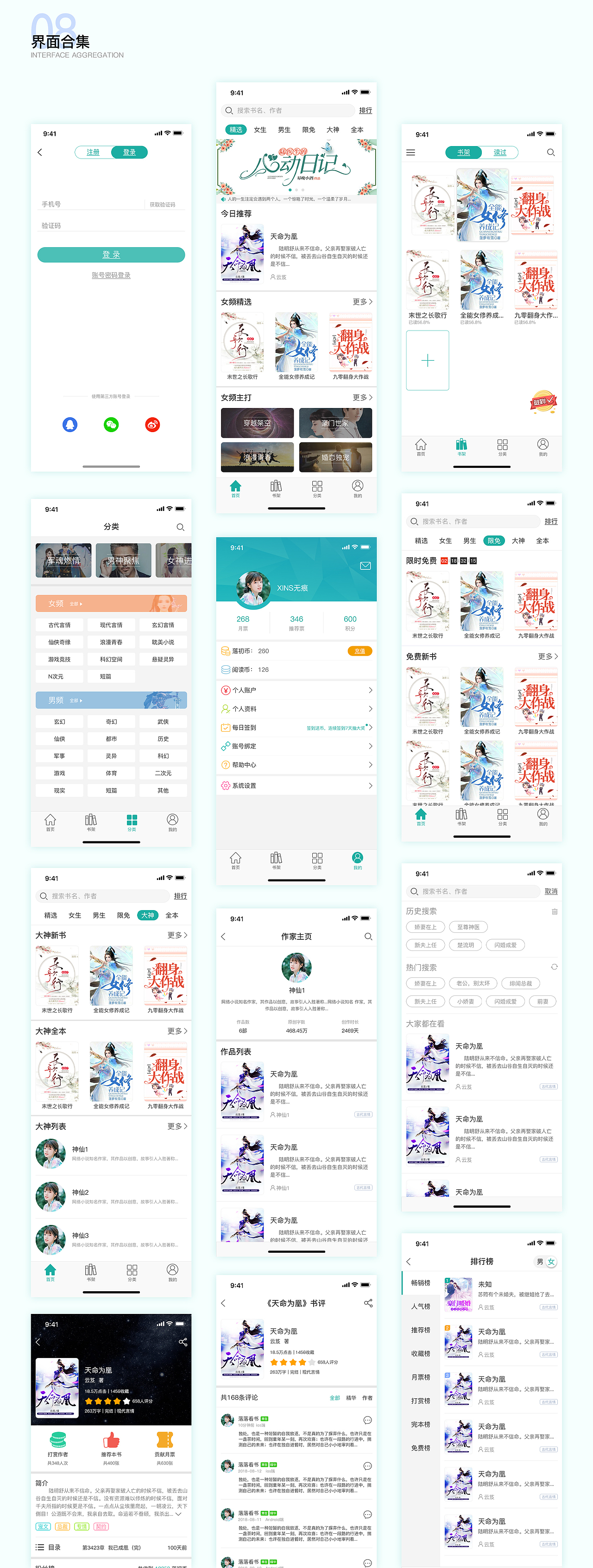 作品集（图ZMjQ0OTkzMDIw） - APP界面 - 站酷设计师yang先森原创素材 - 站酷ZCOOL