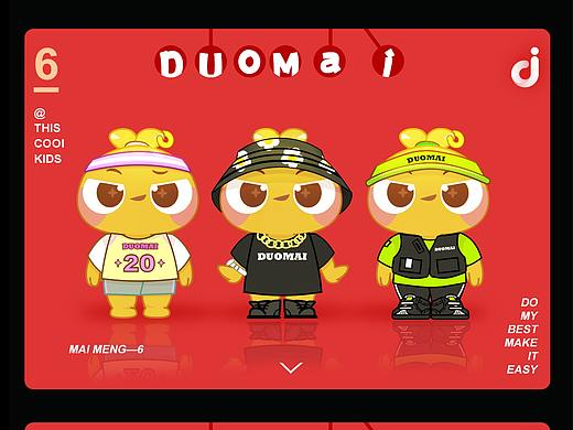 麦小萌设计之路展示