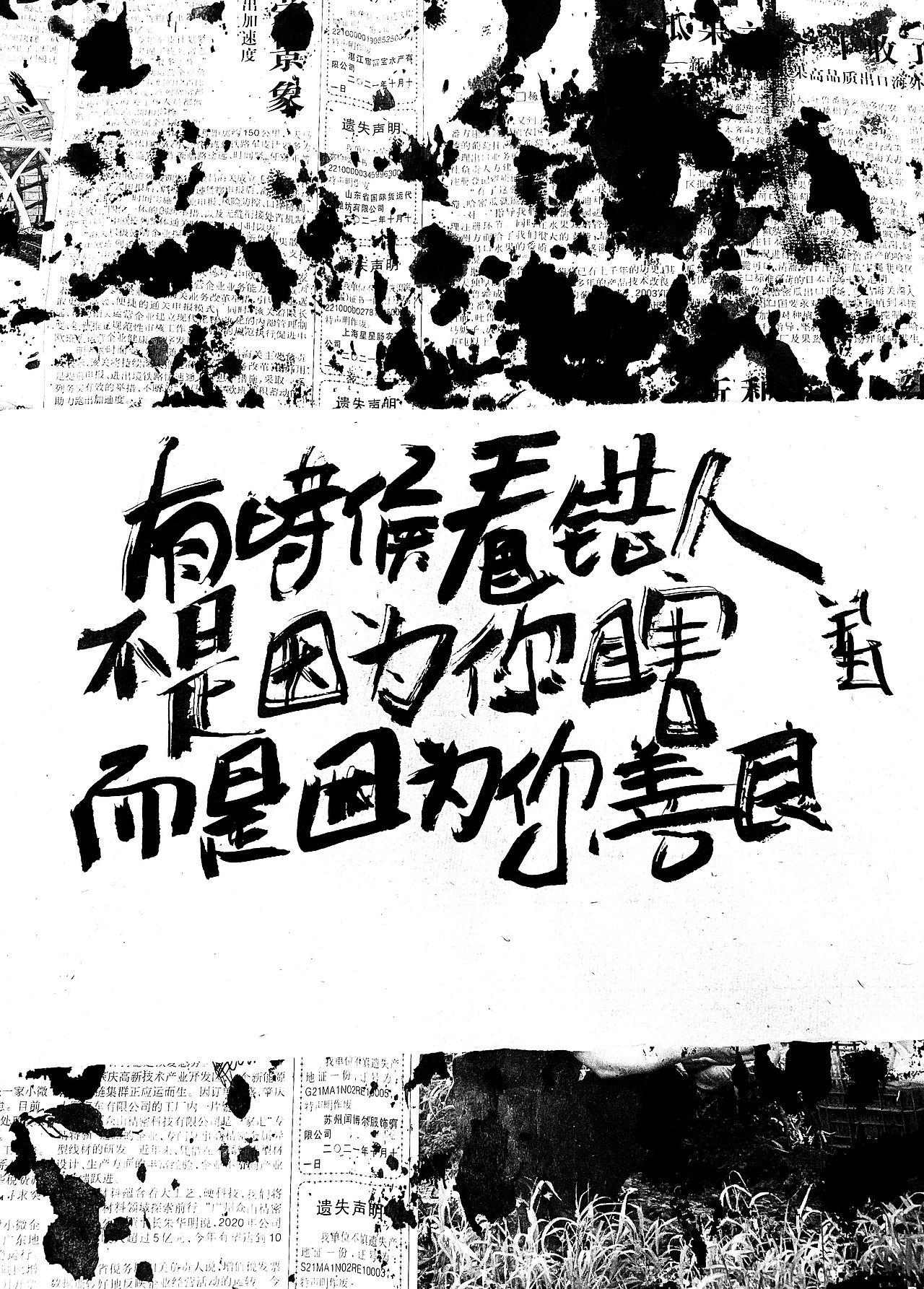 手写字体（图ZMjgzMTI5MTAw） - 字体/字形 - 站酷设计师字字少年原创素材 - 站酷ZCOOL