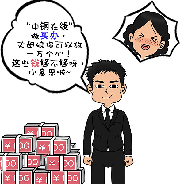 上海丈母娘系列漫画-——势利眼|动漫|单幅漫画|nina2life - 原创作品