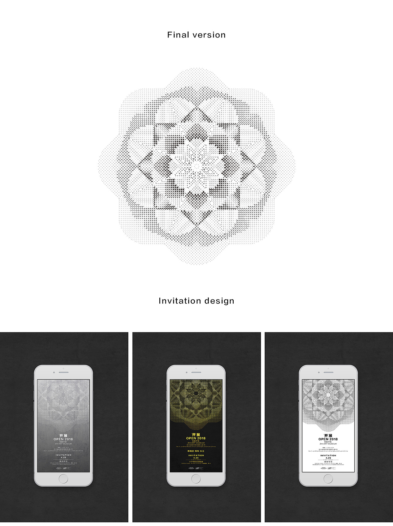 知美术馆-“开”展2018（图ZMTEzNTgwNDQ0） - 其他平面 - 站酷设计师吾苍山原创素材 - 站酷ZCOOL