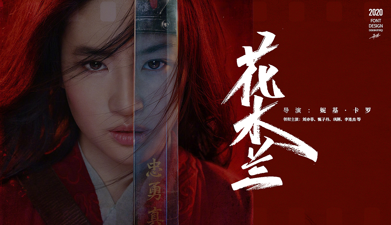 【手写字】胜疫归来，佳片可期（图ZMjAzMDAwODky） - 字体/字形 - 站酷设计师希琪原创素材 - 站酷ZCOOL