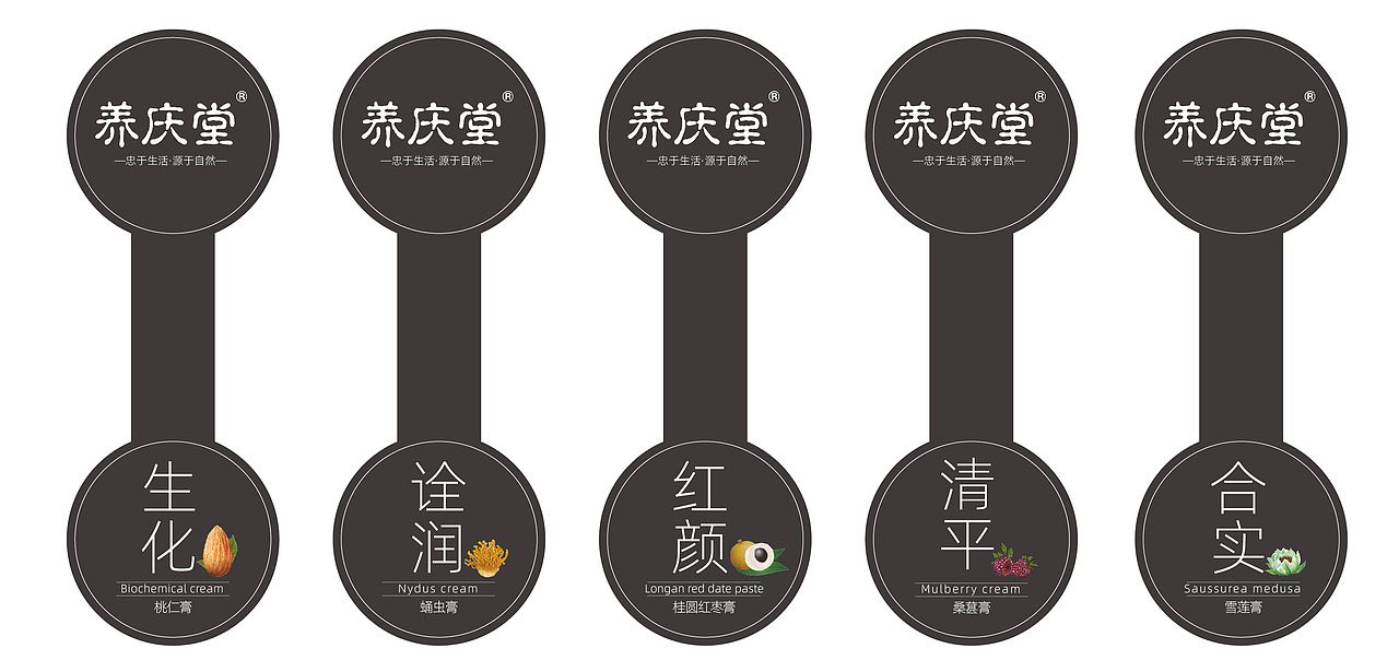 食品保健标签包装设计