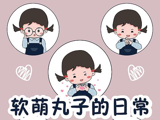 原创动态表情包