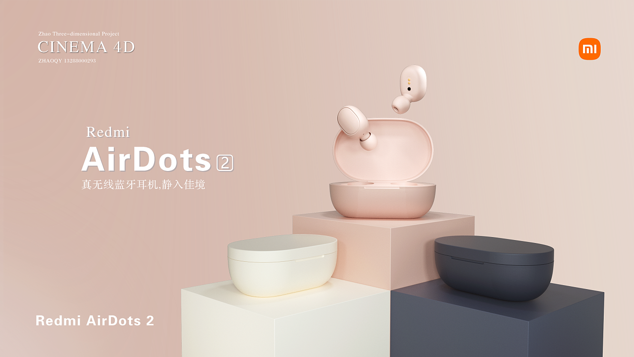 小米蓝牙耳机海报-c4d