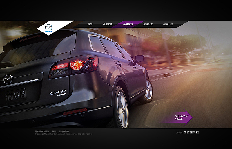 Mazda CX-9 Minisite（图ZODAzODg4NA==） - 图标 - 站酷设计师明江原创素材 - 站酷ZCOOL