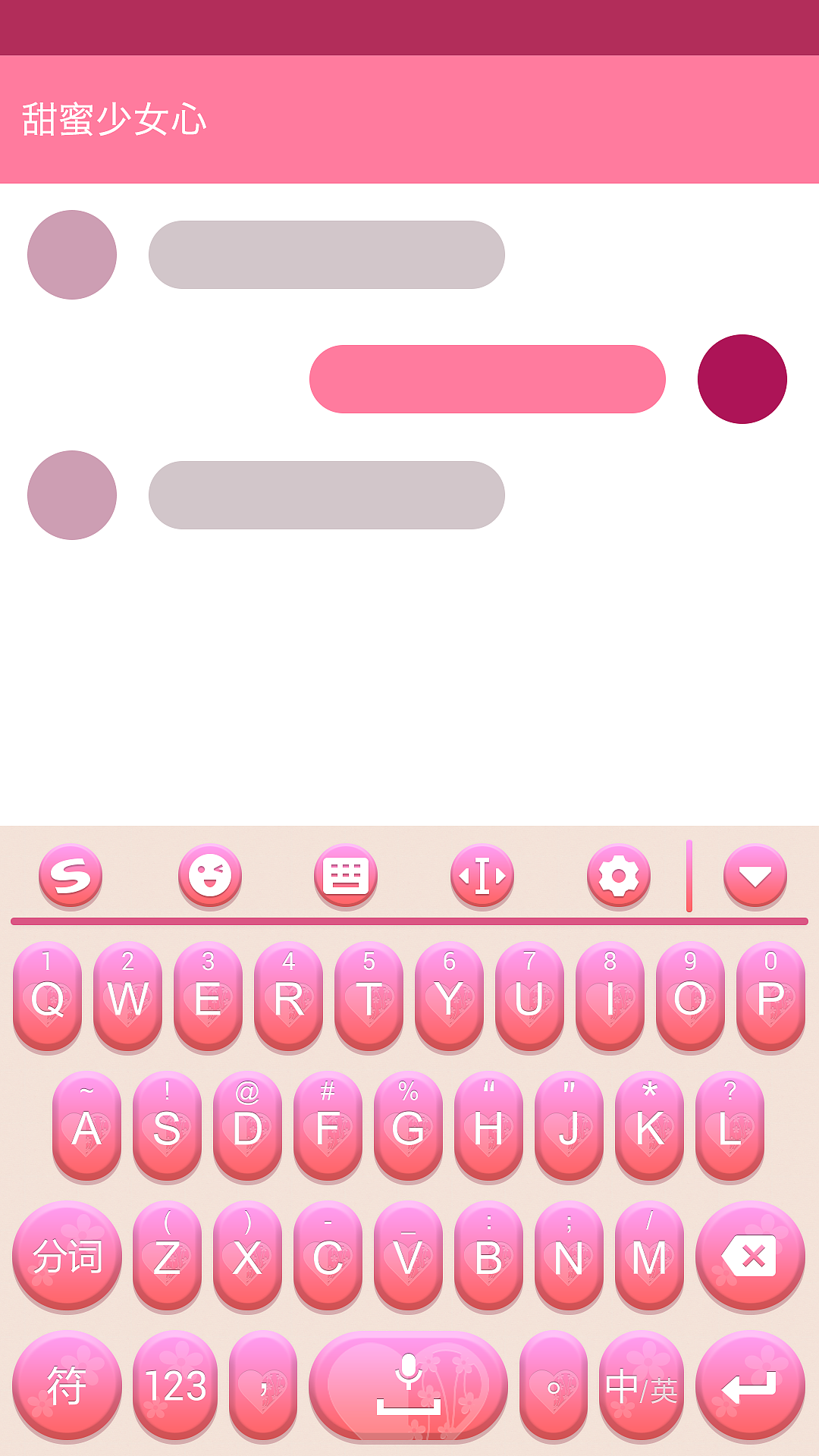 搜狗输入法皮肤设计《甜蜜少女心》