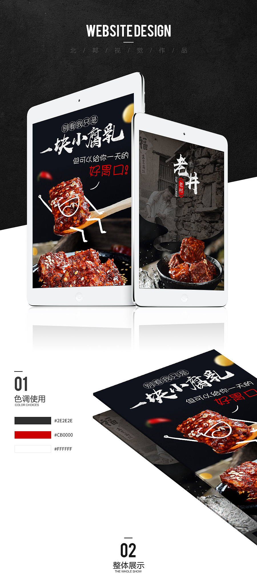 特产详情页