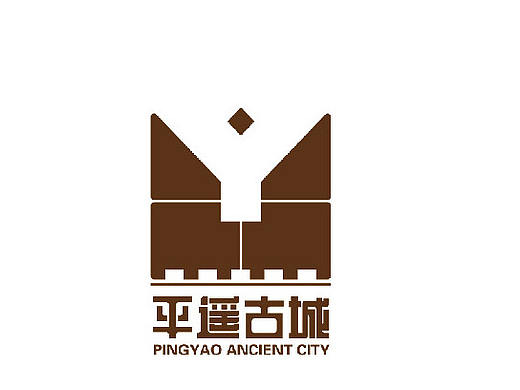 平遥古城形象设计