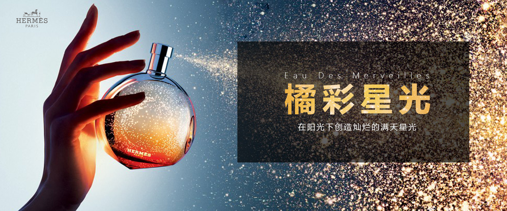 香水banner|网页|banner/广告图|十里筠心 - 原创作品 - 站酷 (zcool)