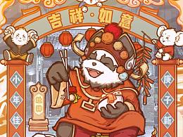 <b class='hightlight'>小年</b>