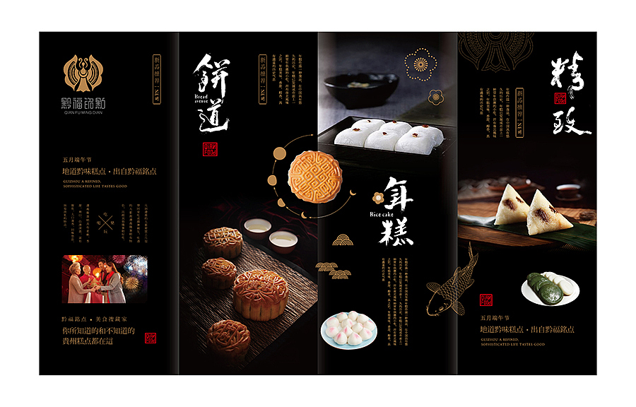 上行设计/黔福铭点(图ZNTU0NDA3MzY=) - 品牌 - 站酷设计师石昌鸿原创素材 - 站酷ZCOOL