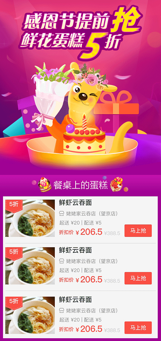 我和袋鼠有个约会 ——至我最爱的美团外卖（图ZODIyMjU0MzY=） - IP形象 - 站酷设计师菲菲涵涵原创素材 - 站酷ZCOOL