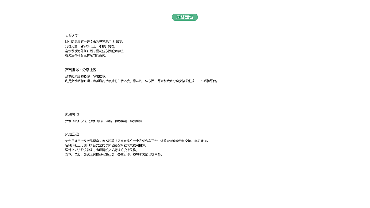 种草社区界面设计（图ZMTA0NzcwODAw） - APP界面 - 站酷设计师动感流苏原创素材 - 站酷ZCOOL