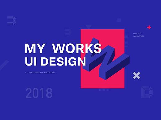 2018UI作品集