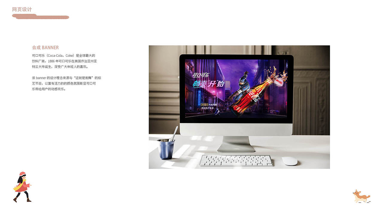 封面、目录、个人简介设计