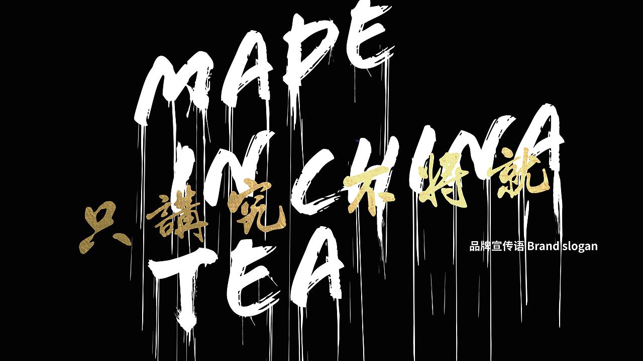 霸王茶姬-品牌设计(图ZMTc0NzQ5MDYw) - 品牌 - 站酷设计师广州容点品牌策划原创素材 - 站酷ZCOOL