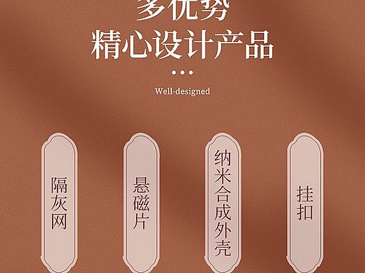 养生详情