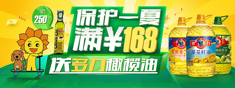电商banner（图ZMTgwMTA5MTY=） - 运营设计 - 站酷设计师广告创意与营销原创素材 - 站酷ZCOOL