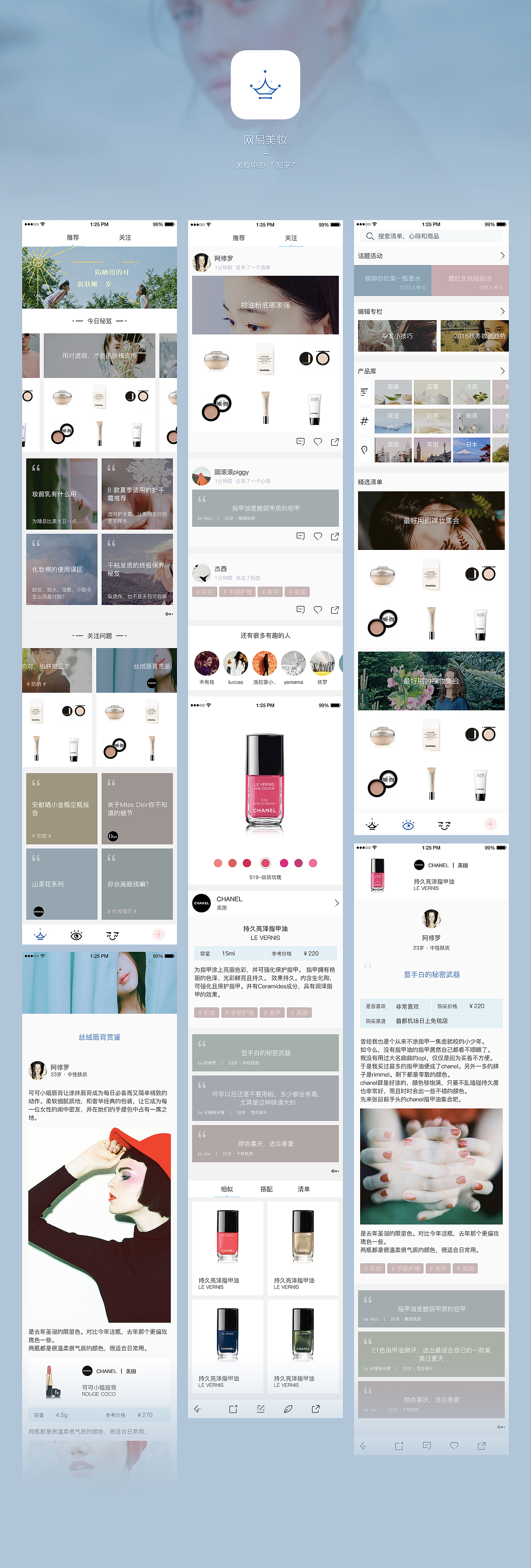 美妆社区APP（图ZNTQ5NjgxMzY=） - APP界面 - 站酷设计师Vic多肉呀原创素材 - 站酷ZCOOL