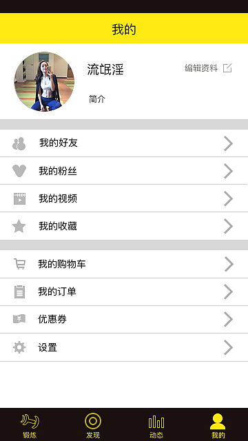 手机app页面（图ZODM4MzM3MDQ=） - APP界面 - 站酷设计师DustmanFish原创素材 - 站酷ZCOOL