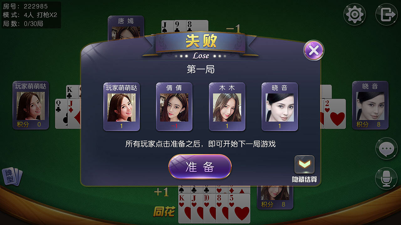 棋牌UI 17年扑克UI