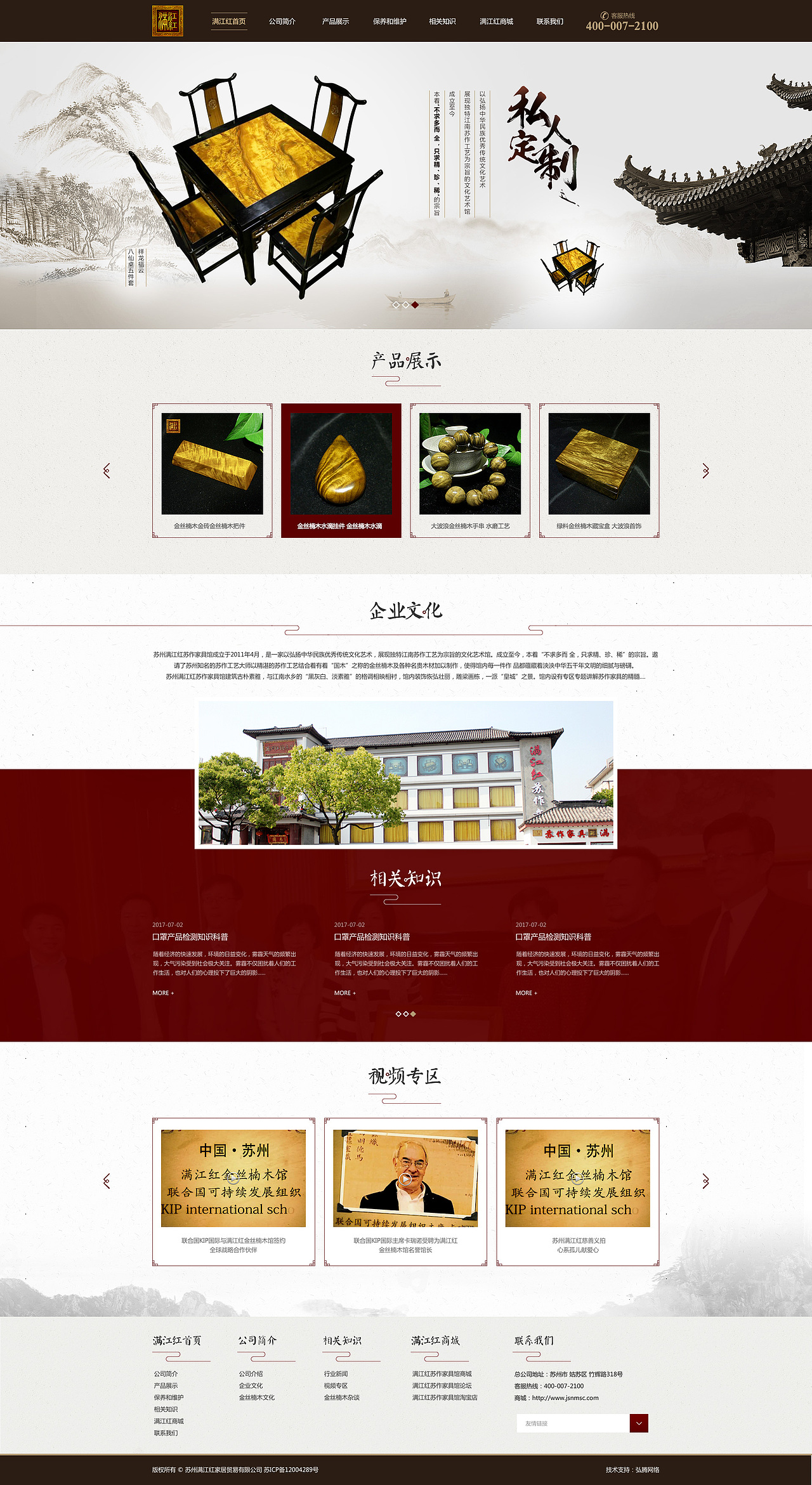 中国风（图ZODcyNTU2NzI=） - 企业官网 - 站酷设计师拖延症很严重原创素材 - 站酷ZCOOL