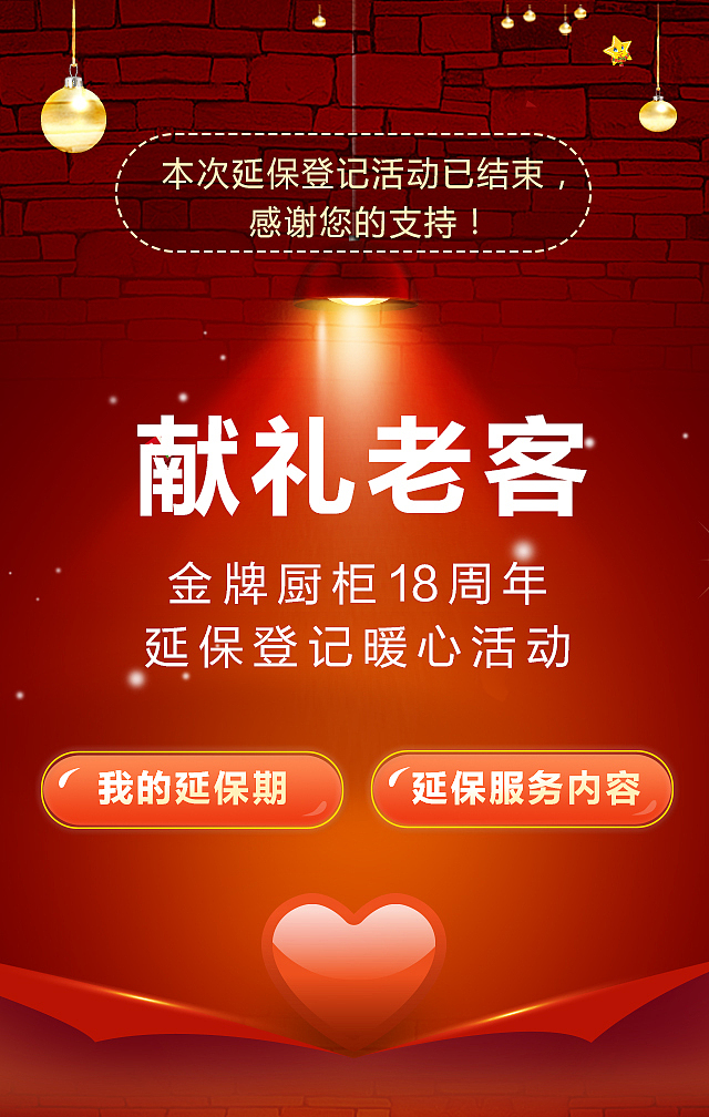 抽奖活动界面（图ZOTE2OTY2Njg=） - 其他UI - 站酷设计师呆呆酱Jany原创素材 - 站酷ZCOOL