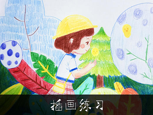 手绘临摹练习