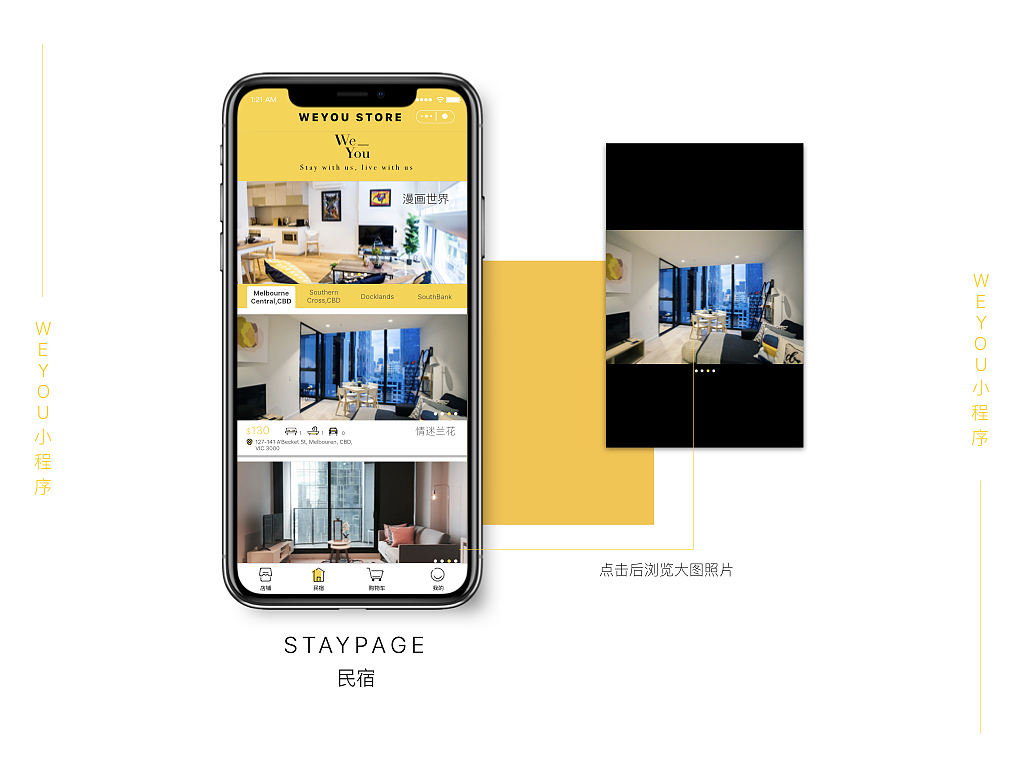 WEYOU小程序（图ZMTg2ODM3MjE2） - APP界面 - 站酷设计师Shen_Chen原创素材 - 站酷ZCOOL