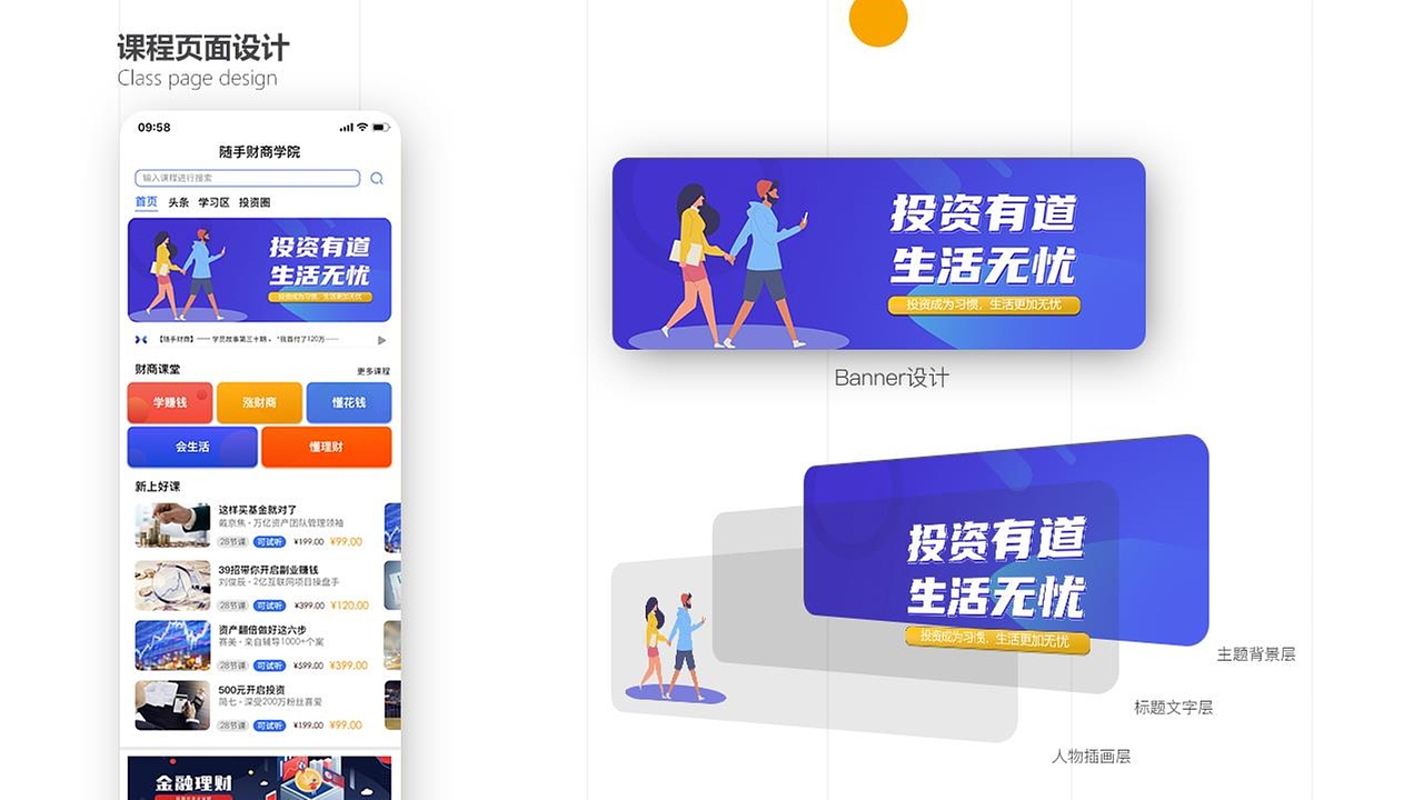 UI设计作品集（图ZMjA5NjUyOTU2） - APP界面 - 站酷设计师帅气的人不需要原创素材 - 站酷ZCOOL